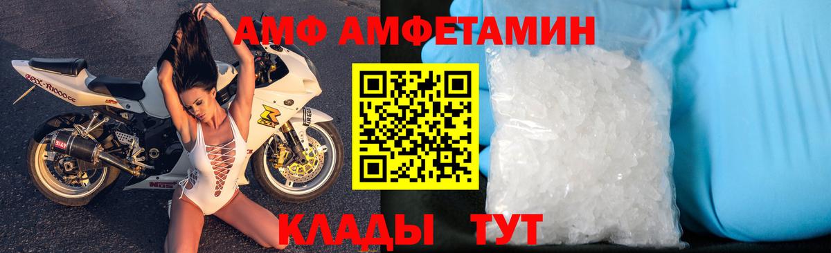 Санкт-Петербург  Амфетамин  Вход с VPN  Amphetamine 97% 