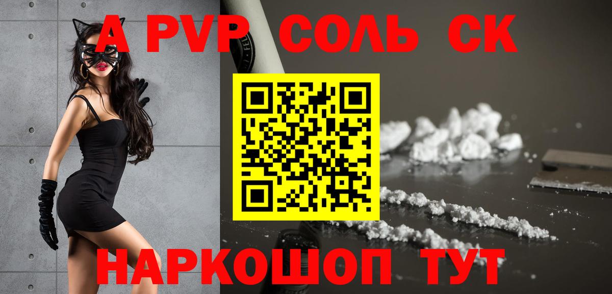 A-PVP крисы CK Санкт-Петербург