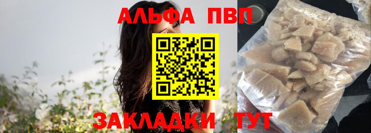 Санкт-Петербург  Alpha PVP VHQ  Alpha-PVP СК  купить  цена  A-PVP Crystall  Вход с VPN 