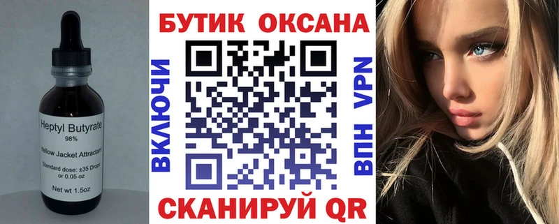 Бутират BDO  купить наркоту  Санкт-Петербург 