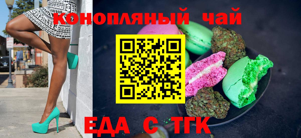 Санкт-Петербург  Еда ТГК марихуана  Вход с VPN 
