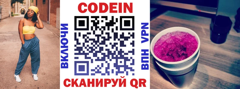 как найти закладки Санкт-Петербург Кодеин напиток Lean (лин)