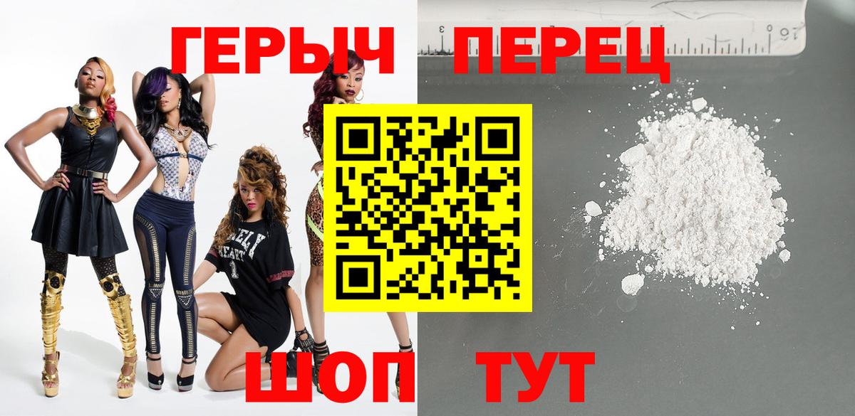 Героин хмурый Санкт-Петербург