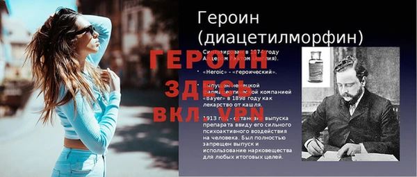 героин Алексин