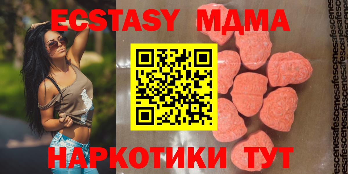 MDMA кристаллы Санкт-Петербург