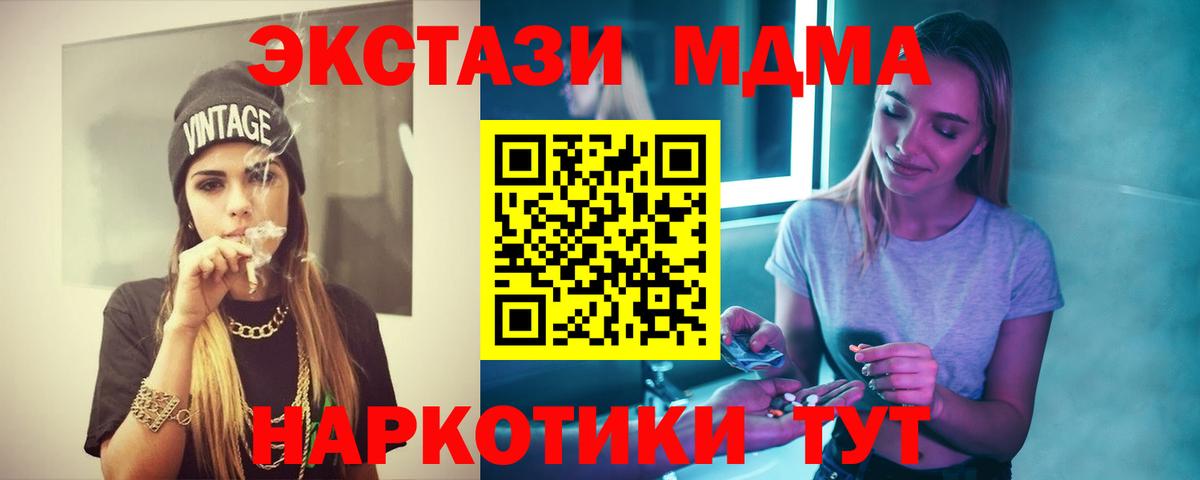 MDMA кристаллы  Вход с VPN  Санкт-Петербург  MDMA Molly 