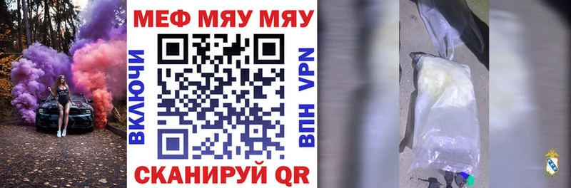 МЕФ мяу мяу  мориарти официальный сайт  Санкт-Петербург 