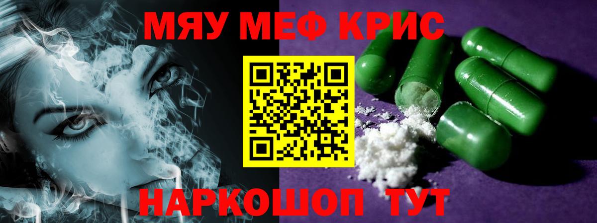 Меф кристаллы Санкт-Петербург