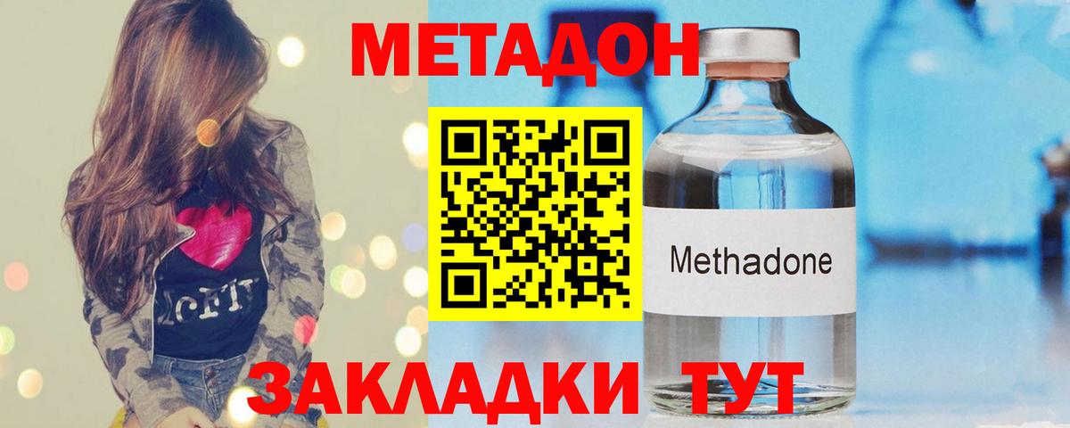 Метадон VHQ  МЕТАДОН methadone    ТОР  Санкт-Петербург  Вход с VPN 