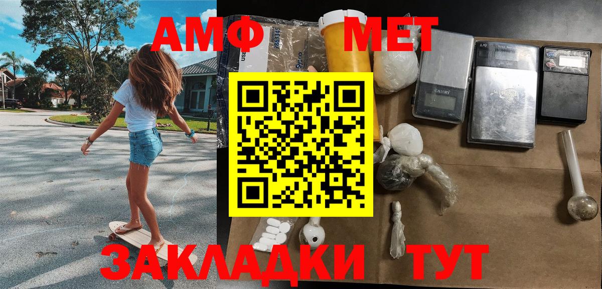 Метамфетамин мет  Метамфетамин мет  Вход с VPN  Санкт-Петербург 