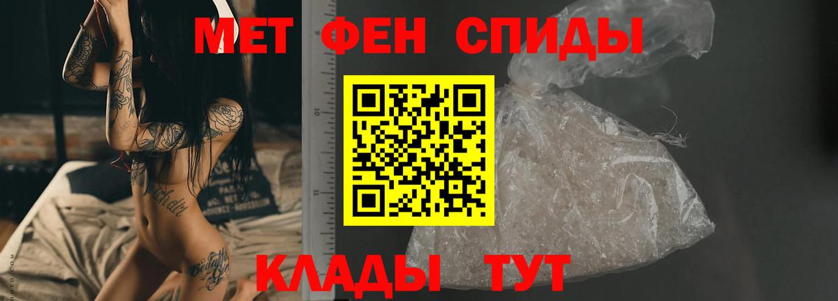Первитин мет Санкт-Петербург