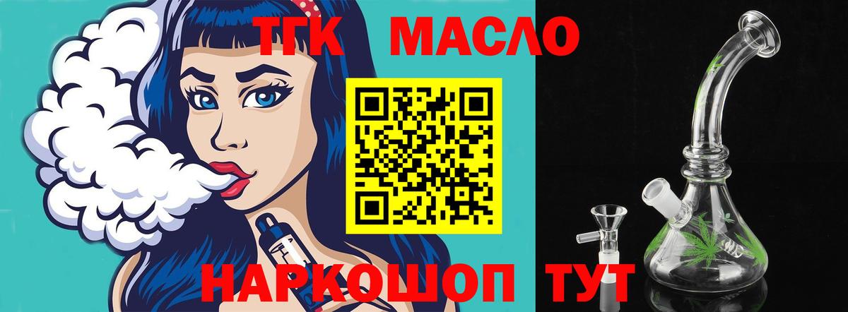 Дистиллят ТГК гашишное масло  Дистиллят ТГК жижа  Санкт-Петербург  Вход с VPN 