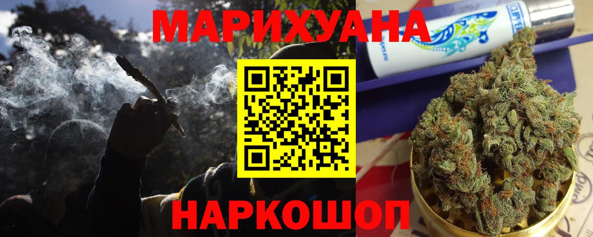 Конопля гибрид  МАРИХУАНА THC 21%  Санкт-Петербург  Шишки марихуана LSD WEED  Вход с VPN 